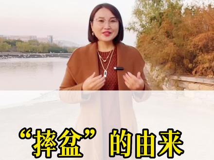 我国丧葬文化里,为什么要“摔盆”哪?#丧葬文化 #传统文化 #历史 #导游讲解 #社会百态