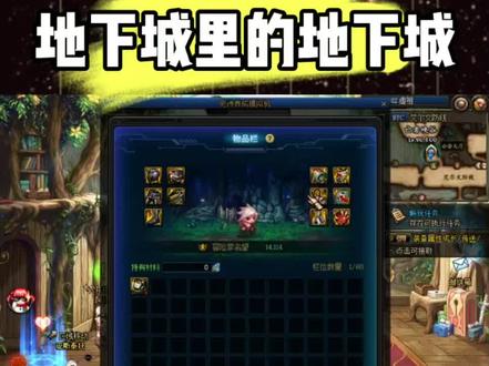 记得双击➕关注
#dnf #dnf勇士逐龙挑战 #地下城与勇士