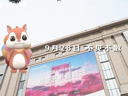 9月28日 闪耀启幕
高调逛街,低碳出行
停车攻略,请注意查收
#五棵松万达广场