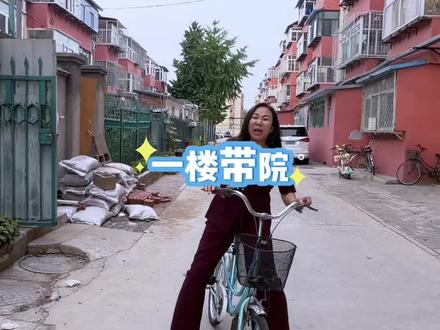 住一楼带小院,这才是我理想的日子🌿 生活里能有个小院子,真的太惬意了~可以搬张椅子喝茶聊天,也能坐在藤椅上慢悠悠欣赏窗外的风景,连风里都带着点松弛的味道#一楼带院子 #廊坊房产