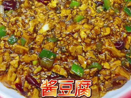 #酱豆腐#豆腐怎么做好吃 家常 酱豆腐 下饭还好吃😋