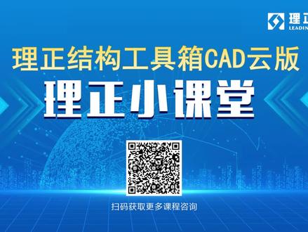水闸常见问题解答与软件操作演示--理正结构工具箱CAD云版 #水闸设计 #水闸计算 #理正结构工具箱