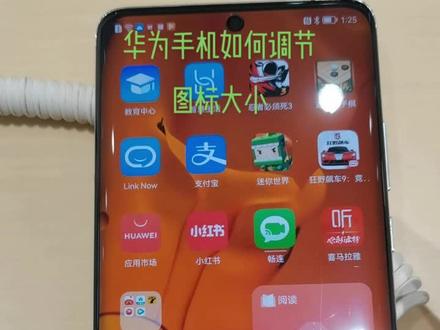 华为小技巧🤓
"如何调节图标大小"#手机使用技巧 学会点👍