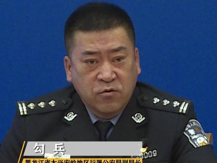公安部:黑龙江大兴安岭警方侦破“5·29”生产销售假农药案 #公安部新闻发布会