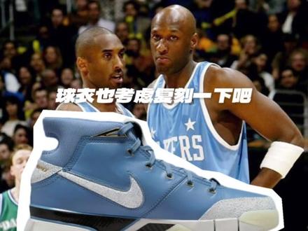 科比1+专属AF1来袭,欧文支线曝光,米切尔8亮相 #科比 #kobe1 #欧文 #爱德华兹 #耐克
