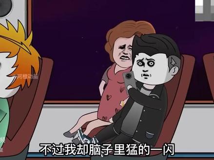 一口气看完《列车规则怪谈》