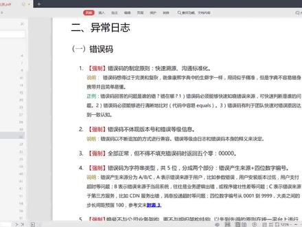 86、错误码1#编程 #在线学习 #程序员 #程序代码 #编程入门 #计算机 #人工智能