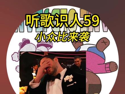 爱听这些歌的宝子们有福了 #听歌识人 #badbunny #王菲 #郑兴 #lanadelrey