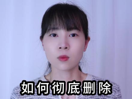 如何彻底删除转账记录和聊天记录? #手机使用技巧 #数码科技 #干货分享 #涨知识 #实用小技巧