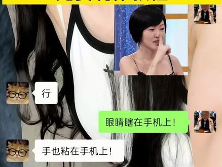 高山流水遇知音 眼睛瞎在手机手机上聊天对话制作教程#高山流水遇知音 #眼睛瞎在手机上 #剪映