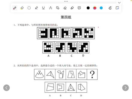 每日图推|海海刷题1·第四组📝 今天刷的这组题里,第五题和第九题真的有点难,不过遇到过一次,下次再碰到应该就有思路啦
#行测 #判断推理 #图形推理 #花生十三 #备考公务员