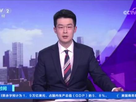 CCTV央视财经频道《第一时间》报道海南首批海口旺豪日用消费品免税店(龙湖店)开业#旺豪超市 #旺豪日用消费品免税店 #零关税