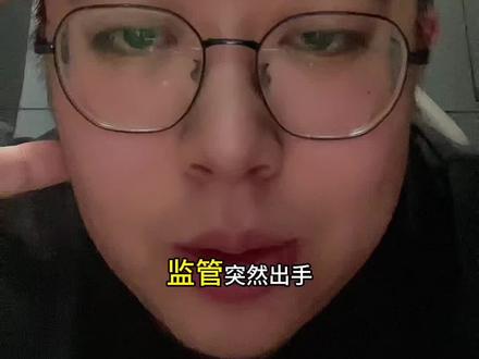 基金净值实时披露功能下架?为什么要这样?后面该怎么办? #基金净值 #财经知识 #金融科普