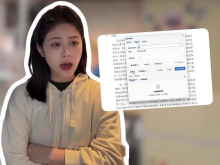 论文复制粘贴有标记?教你快速替换#论文格式 #毕业论文 #论文 #知学术AI论文 #大四毕业 @DOU+小助手 @DOU+上热门