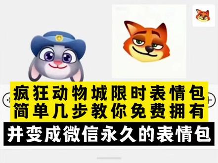 疯狂动物城2限时表情包动制作保存教程,3秒教会你免费拥有,并做成微信上能用的动态表情包!疯狂动物城动态表情包 #疯狂动物城2表情包 #疯狂动物城2 #剪映 #疯狂动物城限时表情包 #抖音限时表情包 疯狂动物城萌趣动态表情包一键获取教程 疯狂动物城抖音限时表情包 疯狂动物城表情包制作 疯狂动物城表情包制作教程 疯狂动物城2表情包保存到手机相册教程 疯狂动物城兔子警官表情包,疯狂动物城盲盒开箱 疯狂动物城2预售票房破2亿 抖音限时表情包 疯狂动物城动态壁纸 疯狂动物城表情包朱迪 疯狂动物城合拍教程 疯狂动物城表情包树 疯狂动物城表情包2教程 疯狂动物城兔子表情包 疯狂动物城表情包透明底 疯狂动物城限时表情包 疯狂动物城限时表情包 疯狂动物城表情包制作教程 疯狂动物城限时表情包抖音 疯狂动物城2表情包领取 疯狂动物城emoji 疯狂动物城2 疯狂动物城2电影票团购 疯狂动物城表情包在哪里搜索 疯狂动物城闪电表情包 疯狂动物城表情包版 疯狂动物城表情包领取 疯狂动物城表情包在哪里搜索 疯狂动物城2表情包领取方式 疯狂动物城表情包素材 疯狂动物城2表情包上线 疯狂动物表情包 疯狂动物城表情包朱迪 疯狂动物城表情包树懒 疯狂动物城表情包透明底 疯狂动物城表情包上线视频 疯狂动物城2表情包领取 疯狂动物城限时表情包 疯狂动物城emoji 疯狂动物城emoji表情 疯狂动物城2 疯狂动物城颜文字 疯狂动物城emo 疯狂动物城emoji文案 疯狂emoji 疯狂动物城tag 疯狂动物城角色表情 疯狂动物城角色表情 疯狂动物城全表情符号 疯狂动物城角色图 疯狂动物城角色图片素材 疯狂动物城角色造型 疯狂动物城图标表情 疯狂动物城的表情 疯狂动物城角色特写 疯狂动物城角色剧照 疯狂动物城树懒表情 疯狂动物城2表情包领取 疯狂动物城表情包 疯狂动物城限时表情包 疯狂动物城抖音限时表情包 疯狂动物城表情包抖音为啥没有 疯狂动物城表情包制作教程 疯狂动物城表情包微信 疯狂动物城动态表情包 疯狂动物城表情 疯狂动物城表情包朱迪 疯狂动物城表情包在哪里搜索 疯狂动物城表情包在哪里搜索 疯狂动物城限时表情包 疯狂动物城表情包抖音为啥没有 疯狂动物城2 疯狂动物城2上映 疯狂动物城ai合照 疯狂动物城2表情包 疯狂动物城气泡 疯狂动物城表情包朱迪 疯狂动物城表情包版