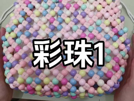 藤编彩珠包包教程一
10万人看过的藤编彩珠教程来啦
#零基础编织教程 #创作者中心 #创作灵感 #藤编 #编织教程