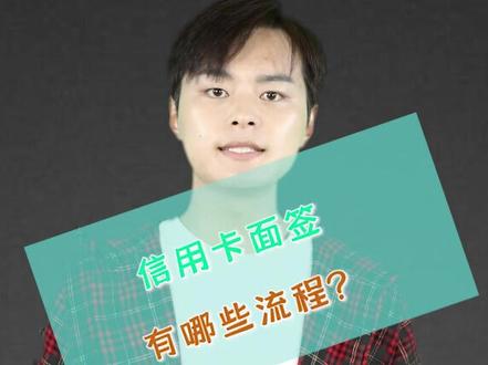 想办卡的看过来。关注我准没错!#信用卡 #用卡小技巧 #我要上热门 @抖音小助手