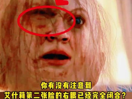艾什莉第二张脸的右眼彻底闭上了!这不是愈合,而是她超能力消失 的最诡异征兆#黑袍纠察队 #黑袍纠察队第五季 #艾什莉