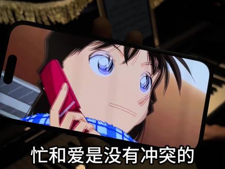 忙和爱是没有冲突的#治愈 #手动配乐 #钢琴