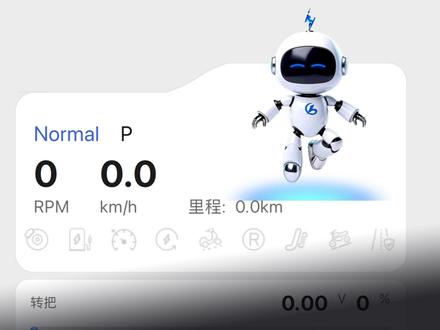 凌博智控APP2.0使用教程! #凌博 #凌博X系列 #凌博控制器 #凌博电机 #电摩