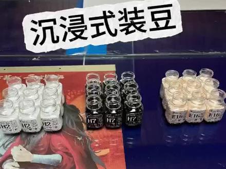 沉浸式装豆 #拼豆 #拼豆主理人,向各位云股东汇报已经开始装豆子啦~~唰唰唰,有点子魔性,哈哈哈哈,邀请各位云股东沉浸式灌豆子