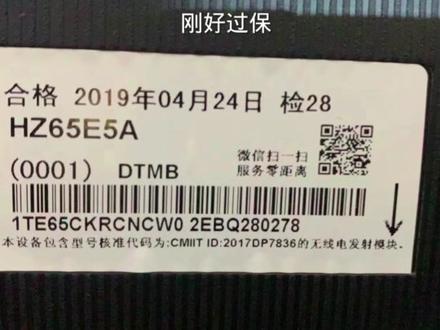 #上热门 海信65寸花屏束带无图,远程教你不换配件也能修好跟新电视一样,这种技术香不香,而且新手小白也能做到#电视机 #电视 #家电维修 #家电人