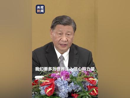 习近平会见联合国秘书长古特雷斯:我们要多为这个世界注入信心和力量。 #新征程再出发
