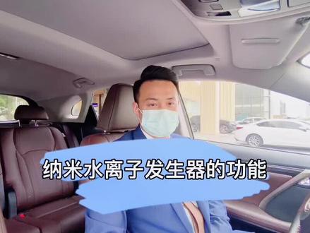 nanoe纳米水离子发生器的功能讲解,你学会了吗?#雷克萨斯 #用车小知识#带你懂车 #dou是好车 #创作灵感