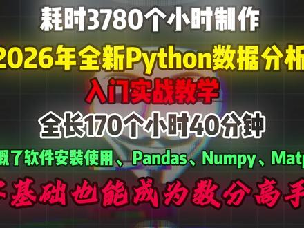 自学数据分析第四章:数据分析resp(下) #数据分析#编程#程序员#计算机#Pandas数据分析