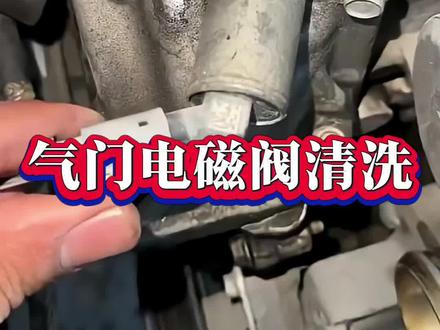 汽车发动机可变气门正时电磁阀清洗