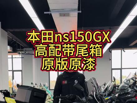新款本田150#本田150gx
