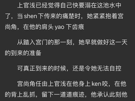 #云之羽 #夜色尚浅 #上官浅宫尚角 #夜色尚浅共浴 小四怎么回事,宫尚角和上官浅高低不得来个大do特do?哈哈哈,还不如我的这