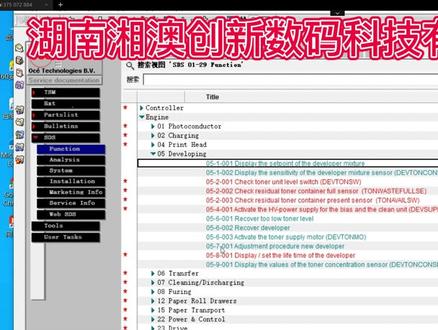 奥西调试下粉参数简单教程 仅供参考#图文广告 #图文快印 #图文扶持计划入口 #奥西工程机 #奥西工程机售后