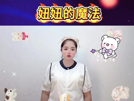#幼儿手指游戏 @抖音小助手 #手势舞 @永远的蔚蓝星球 #周杰伦代言永远的蔚蓝星球