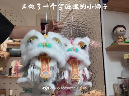 回复 @周ㅤㅤㅤㅤㅤㅤㅤ的评论 #醒狮灯笼 #醒狮灯笼教程 #醒狮灯笼迎春节 #会眨眼的醒狮