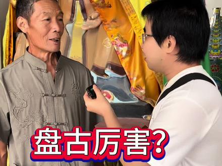 盘古VS鸿钧、玉皇大帝VS女娲!