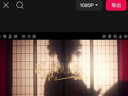 “今我夫妻二人”唯美小说排版剪辑教程他来啦!#剪辑教程 #手机剪辑教学 #小说剪辑教程#煎饼果仔 #铜雀锁金钗 (ib:李清净)