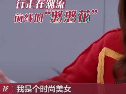 来自玲花老公的嫌弃和吐槽#玲花曾毅 #演出现场视频 #现场版