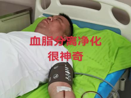 话说血液里分离出400cc油,你说可怕不可怕!