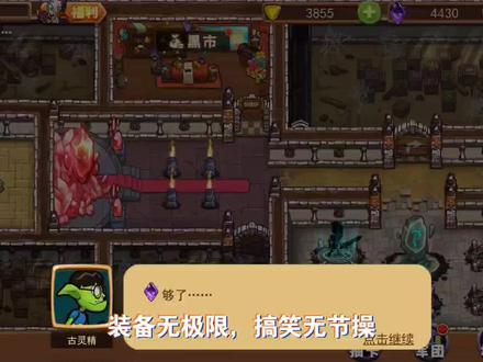 哥步林养成手游实况体验 #怀旧游戏 #经营游戏 #游戏 #一起玩游戏 #策略 #游戏视频 #解压小游戏