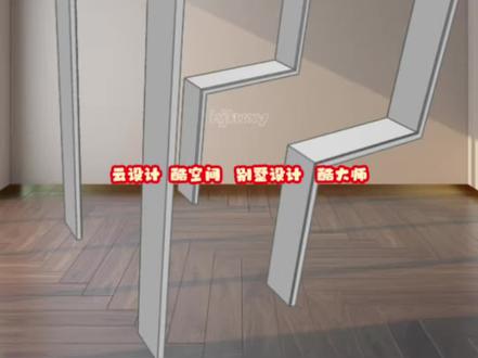 干区异形垭口建模教学酷家乐线上一对一 #酷家乐#酷家乐网学院 #异形垭口#酷家乐培训#酷家乐教学