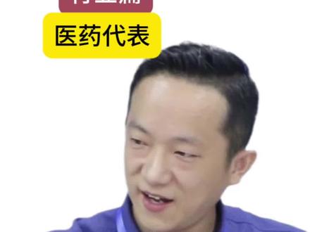 看看自己产品还能不能撑到淘汰#医药#医药代表#医保 #销售#加菲总的销售经