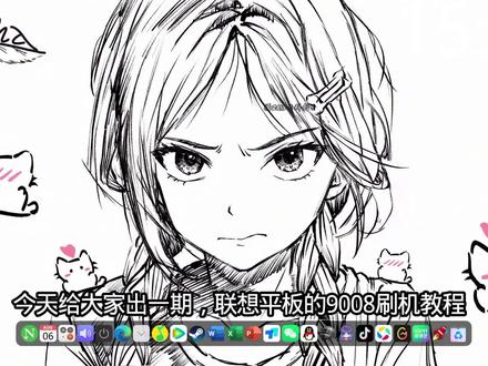 联想平板9008刷机教程#联想拯救者y700 #数码 #刷机 #9008刷机