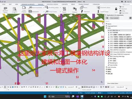 #热门话题 钢结构设计TEKLA建模出图,数字化赋能