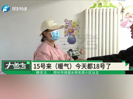 你家暖气正常吗?(22)供暖后家里温度达不到?业主:家里不热,晚上睡觉盖俩被子,热力公司:更换了热源,明天之内解决#媒体精选计划