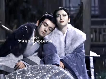 尔岚×岑堇天#赫雷#尤靖茹#成何体统定档