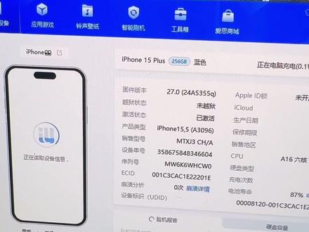 帮粉丝的15plus更新一下27.0测试版系统。#iOS #苹果手机 #系统更新 #iOS27