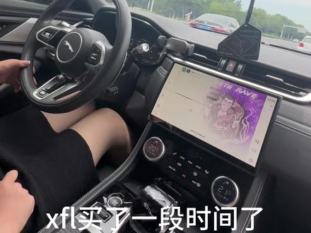 江湖人称问不倒,捷豹xfl#音乐 #在路上 #汽车知识