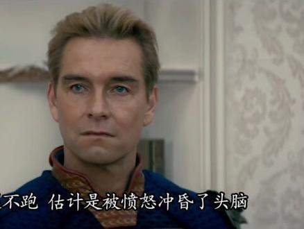 黑袍纠察队第5季第8集大结局决战打斗解析#黑袍纠察队大结局#祖国人下线#黑袍纠察队第五季第八集