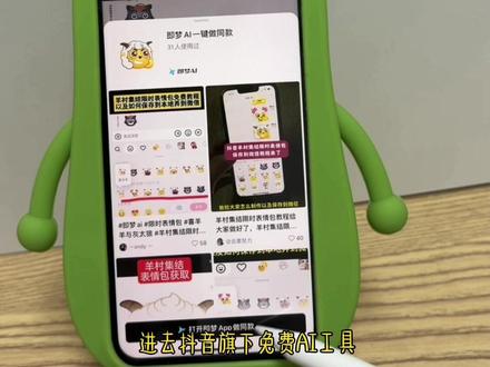 「羊村集结限时表情包保存到微信详细教程来啦羊村集结表情如何保存到微信羊村集结表情如何从抖音保存到微信羊村集结表情弄到微信羊村集结限时表情包羊村集结限时表情包获取入口喜羊羊与灰太狼表情
羊羊与灰太狼p图贴纸羊村集结表情种类喜羊羊与灰太狼周边喜羊羊与灰太狼表情怎么来的喜羊羊与灰太狼最新表情灰太狼emoji怎么打出来羊村表情包评论区自取
#喜羊羊与灰太狼#羊村集结限时表情包#羊村集结限时表情包弄到微信教程抖音表情包怎么保存到相#即梦ai一键做同款#羊村集结限时表情包抖音限时表情包怎么搞到微信抖音限时表情包弄到微信新表情合集表情包怎么更 喜羊羊20周年周边为什么没有羊村集结限时表情包为什么出羊村集结限时表情羊村集结限时表情怎么获得」
emoji怎么打出来羊村集结表情种类羊村表情包归位抖音表情包怎么保存到相册羊村集结限时表情为啥看不见喜羊羊与灰太狼cos挑战羊村集体沉默表情包羊村表情包微信口令 新表情合集羊村集结限时表情包制作教程喜羊羊与灰太狼p图贴纸羊村文字表情包羊村限定表情活动喜羊羊进攻羊村特效抖音限时表情什么意思羊村集结限时表情包羊村表情包动态图喜羊羊与灰太狼最新表情为什么没有羊村集结限时表情包抖音限时表情包弄到微信表情包怎么更新 喜羊羊懒羊羊p图教程 羊村集结限时表情怎么获得所有抖音限时表情包羊村表情
喜羊羊与灰太狼限时表情包懒羊羊竖大拇指图片 懒羊羊竖大拇指表情懒羊羊竖大拇指图片太有实力了懒羊羊加油表情包懒羊羊表情包懒羊羊竖中指图片懒羊羊竖大拇指头像懒羊羊竖中指高清图懒羊羊点赞表情 抖音限时表情